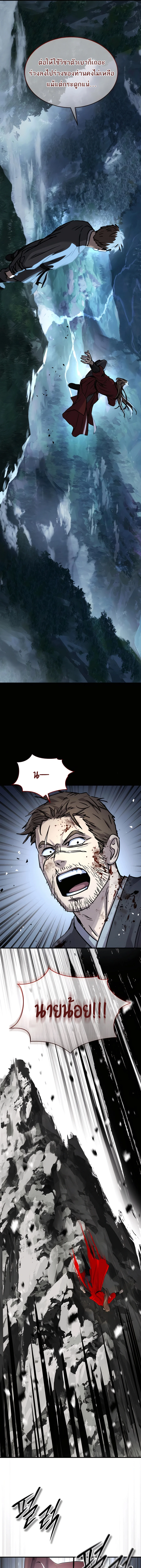 Absolute Dominion เหนือฟ้าใต้หล้าข้าคือผู้พิชิต ตอนที่ 47 page 27