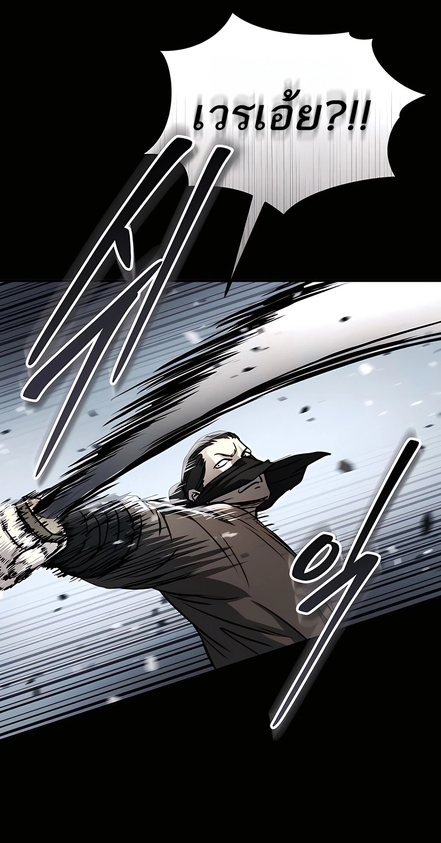 Absolute Dominion เหนือฟ้าใต้หล้าข้าคือผู้พิชิต ตอนที่ 50 page 20