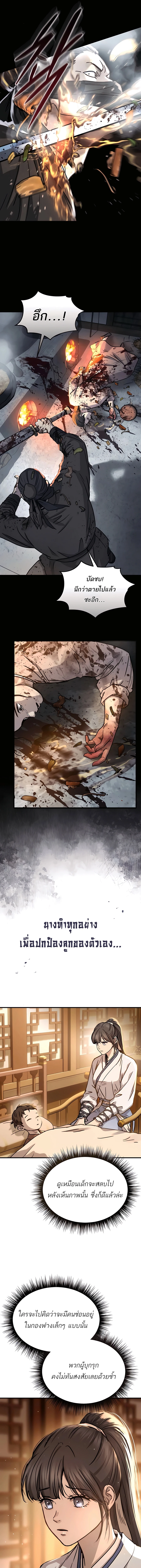 Absolute Dominion เหนือฟ้าใต้หล้าข้าคือผู้พิชิต ตอนที่ 50 page 21