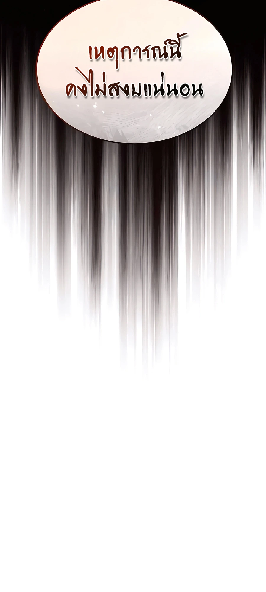 Absolute Dominion เหนือฟ้าใต้หล้าข้าคือผู้พิชิต ตอนที่ 50 page 26