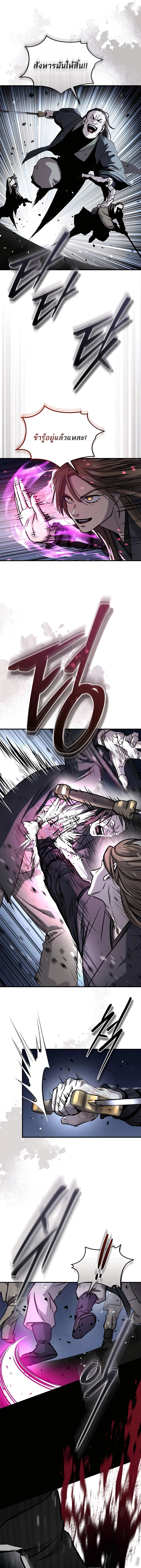 Absolute Dominion เหนือฟ้าใต้หล้าข้าคือผู้พิชิต ตอนที่ 50 page 29