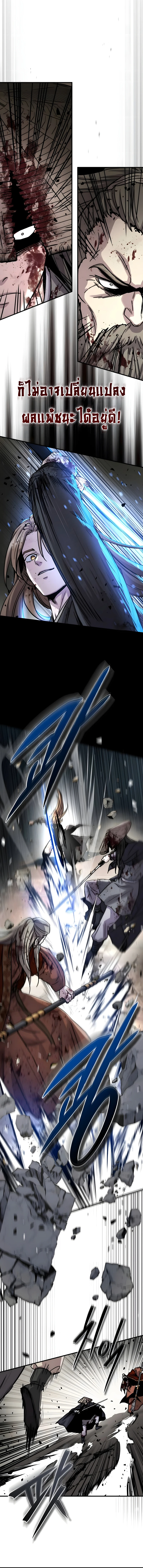 Absolute Dominion เหนือฟ้าใต้หล้าข้าคือผู้พิชิต ตอนที่ 54 page 5