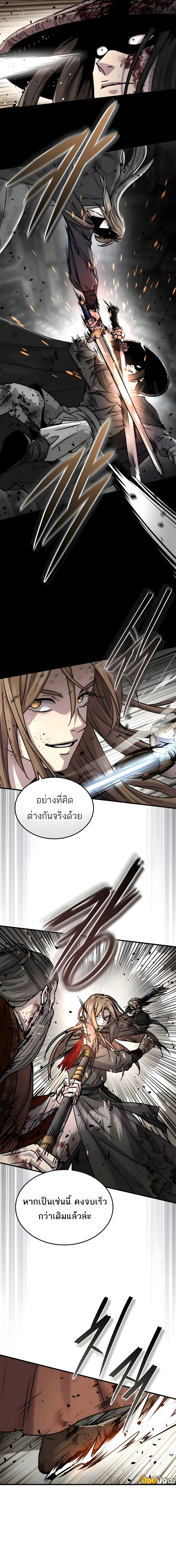 Absolute Dominion เหนือฟ้าใต้หล้าข้าคือผู้พิชิต ตอนที่ 54 page 6