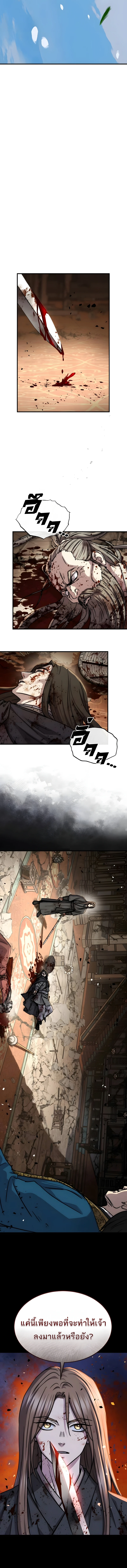 Absolute Dominion เหนือฟ้าใต้หล้าข้าคือผู้พิชิต ตอนที่ 54 page 13