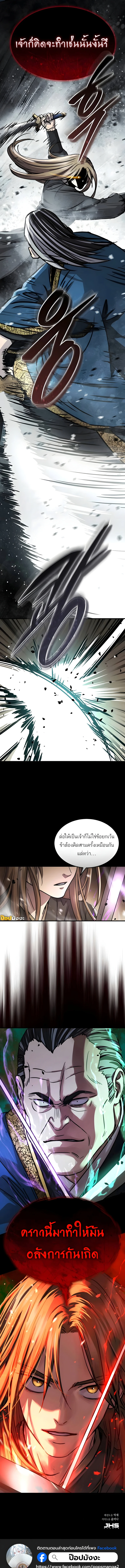 Absolute Dominion เหนือฟ้าใต้หล้าข้าคือผู้พิชิต ตอนที่ 54 page 18