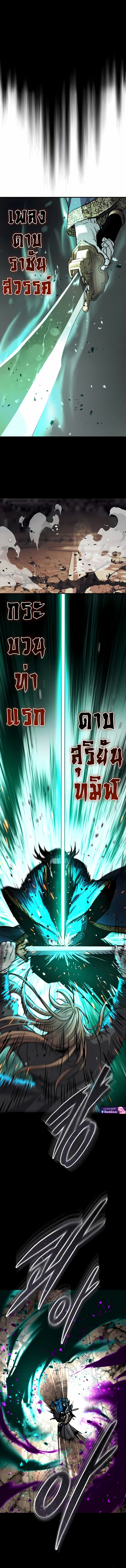 Absolute Dominion เหนือฟ้าใต้หล้าข้าคือผู้พิชิต ตอนที่ 55 page 3