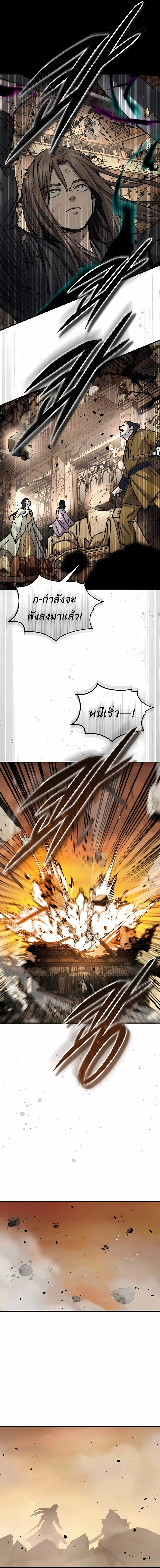 Absolute Dominion เหนือฟ้าใต้หล้าข้าคือผู้พิชิต ตอนที่ 55 page 4