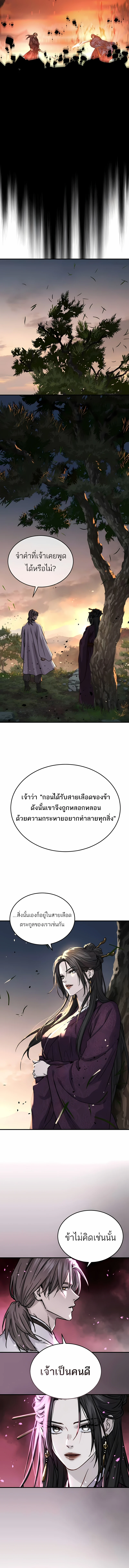 Absolute Dominion เหนือฟ้าใต้หล้าข้าคือผู้พิชิต ตอนที่ 55 page 19