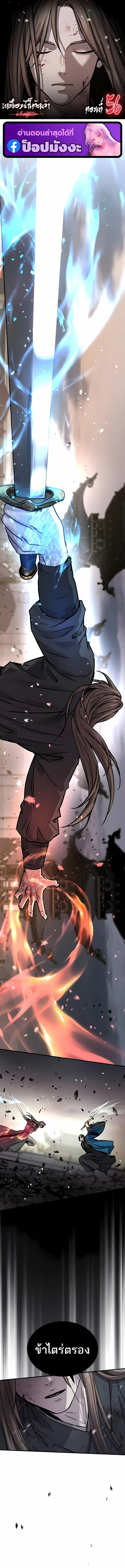 Absolute Dominion เหนือฟ้าใต้หล้าข้าคือผู้พิชิต ตอนที่ 56 page 0