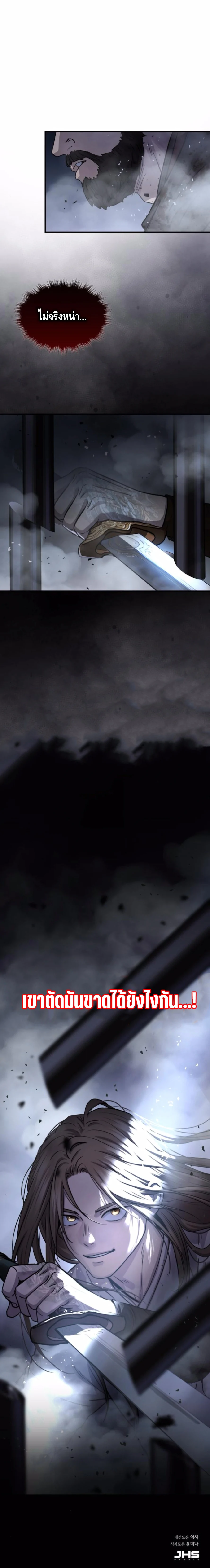 Absolute Dominion เหนือฟ้าใต้หล้าข้าคือผู้พิชิต ตอนที่ 59 page 12