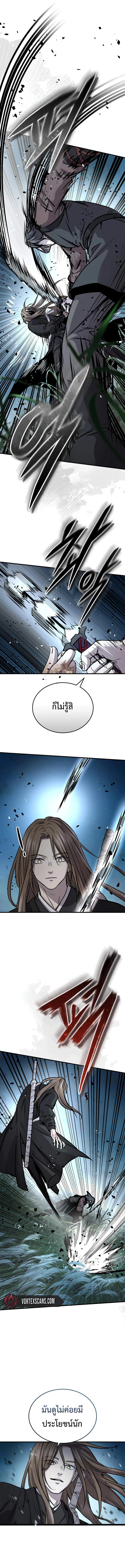 Absolute Dominion เหนือฟ้าใต้หล้าข้าคือผู้พิชิต ตอนที่ 65 page 7