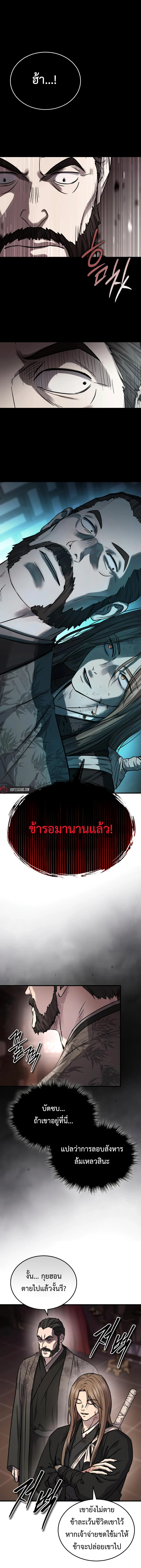 Absolute Dominion เหนือฟ้าใต้หล้าข้าคือผู้พิชิต ตอนที่ 66 page 0