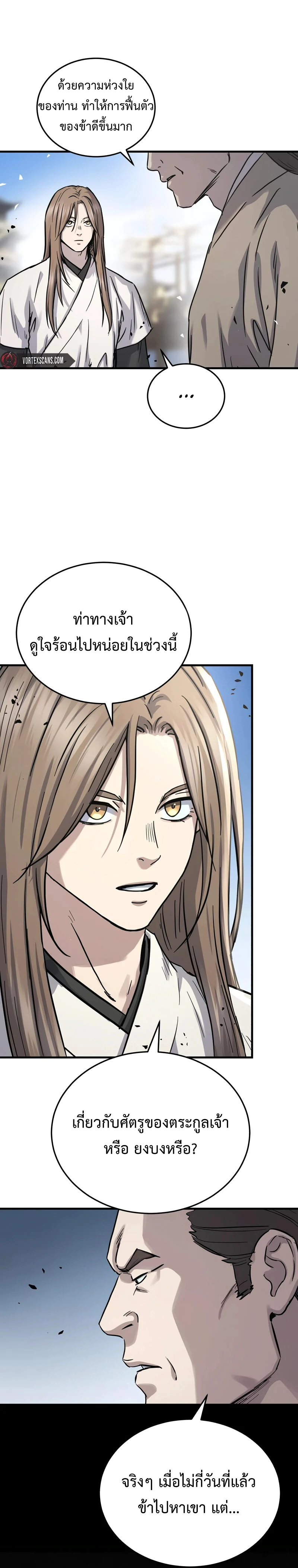 Absolute Dominion เหนือฟ้าใต้หล้าข้าคือผู้พิชิต ตอนที่ 66 page 15