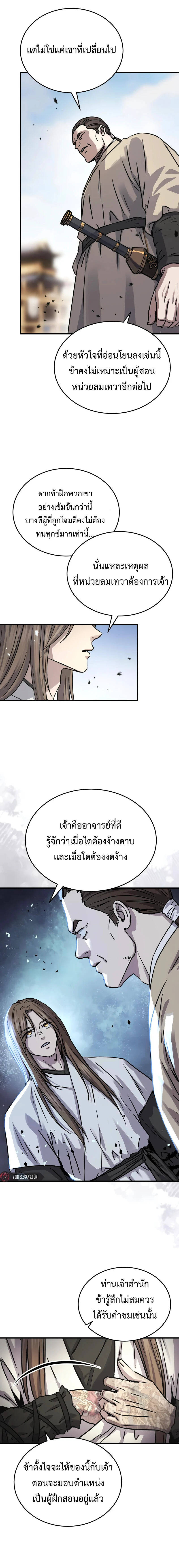 Absolute Dominion เหนือฟ้าใต้หล้าข้าคือผู้พิชิต ตอนที่ 66 page 17