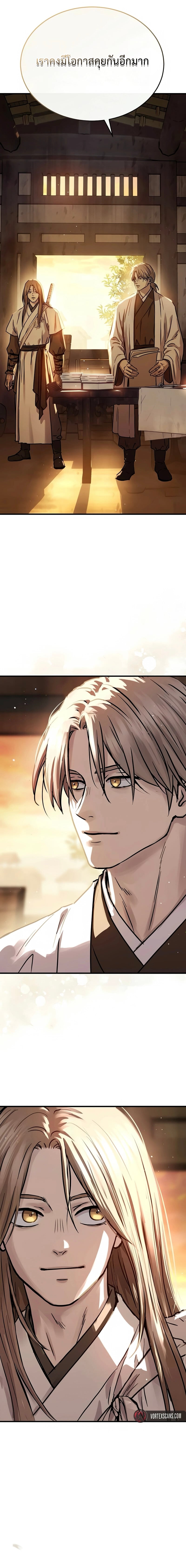 Absolute Dominion เหนือฟ้าใต้หล้าข้าคือผู้พิชิต ตอนที่ 67 page 6