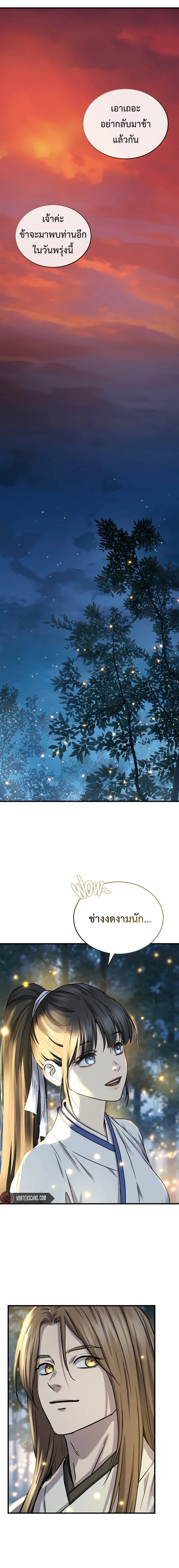 Absolute Dominion เหนือฟ้าใต้หล้าข้าคือผู้พิชิต ตอนที่ 67 page 10