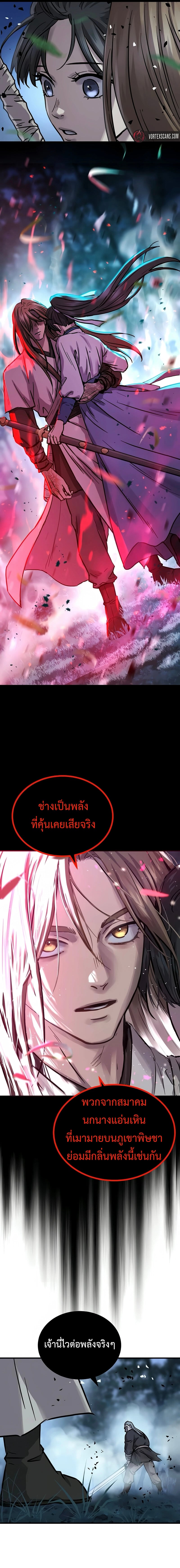 Absolute Dominion เหนือฟ้าใต้หล้าข้าคือผู้พิชิต ตอนที่ 67 page 17