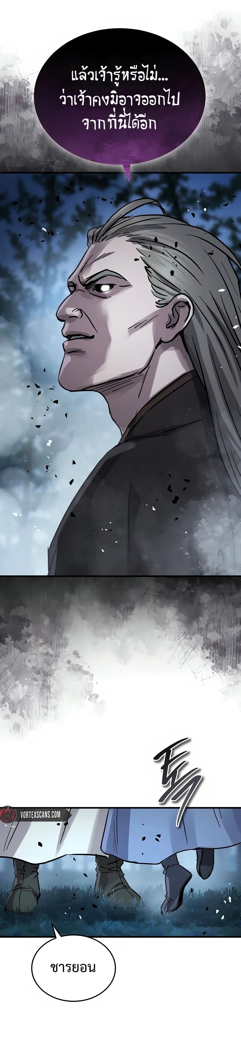 Absolute Dominion เหนือฟ้าใต้หล้าข้าคือผู้พิชิต ตอนที่ 67 page 18