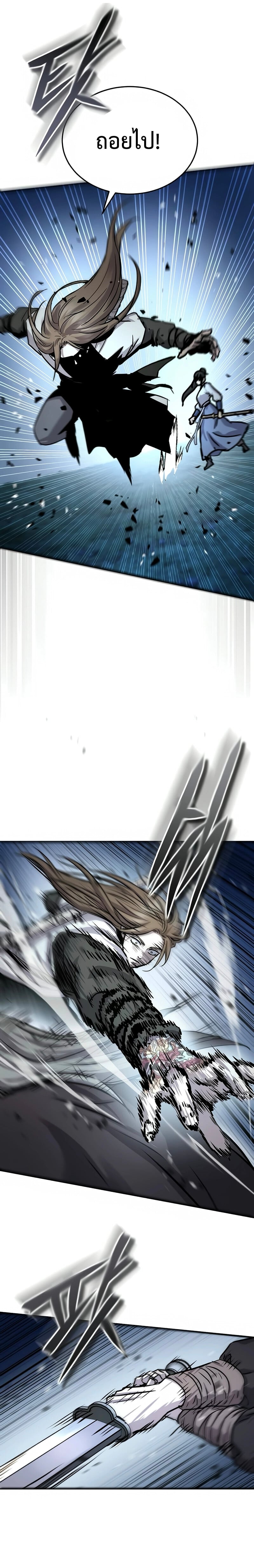 Absolute Dominion เหนือฟ้าใต้หล้าข้าคือผู้พิชิต ตอนที่ 67 page 19