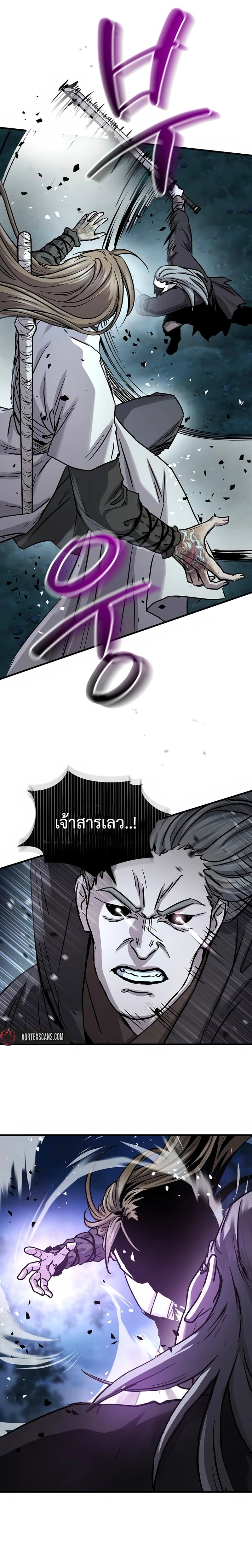 Absolute Dominion เหนือฟ้าใต้หล้าข้าคือผู้พิชิต ตอนที่ 67 page 20