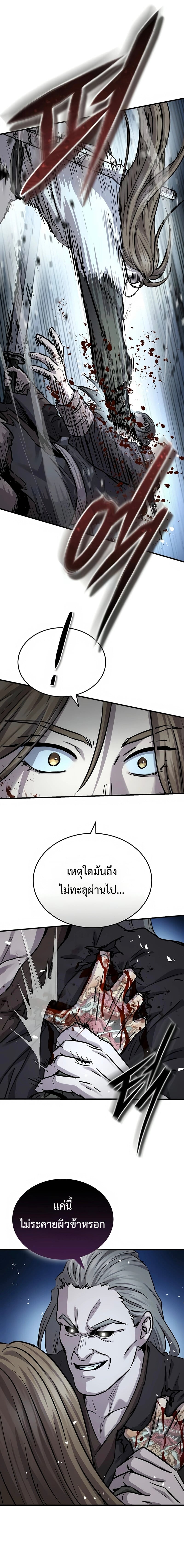Absolute Dominion เหนือฟ้าใต้หล้าข้าคือผู้พิชิต ตอนที่ 67 page 21