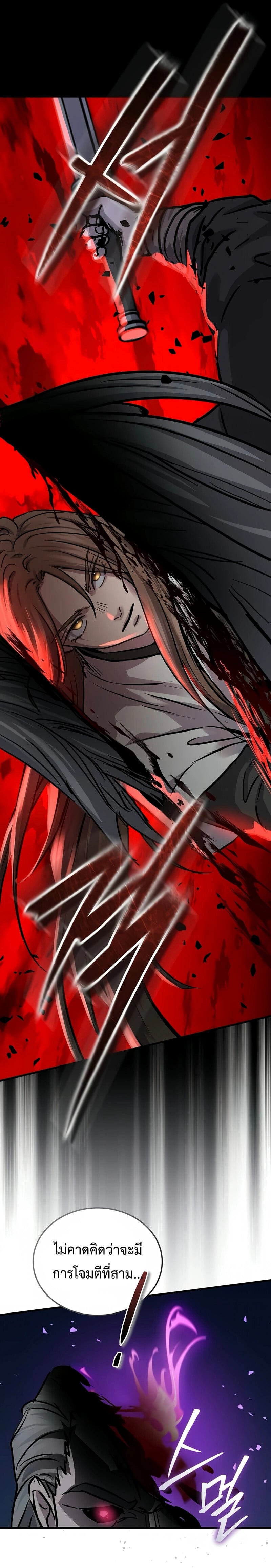 Absolute Dominion เหนือฟ้าใต้หล้าข้าคือผู้พิชิต ตอนที่ 67 page 23