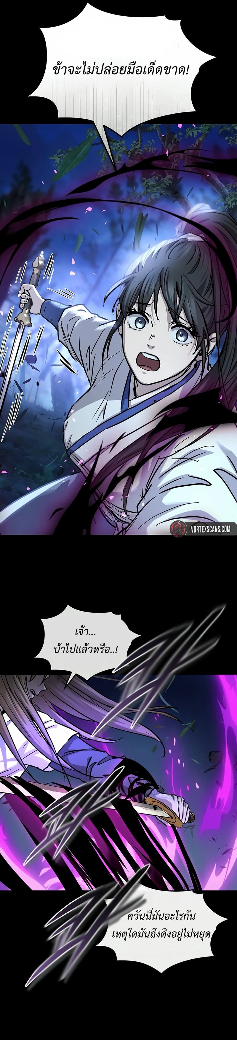 Absolute Dominion เหนือฟ้าใต้หล้าข้าคือผู้พิชิต ตอนที่ 67 page 28