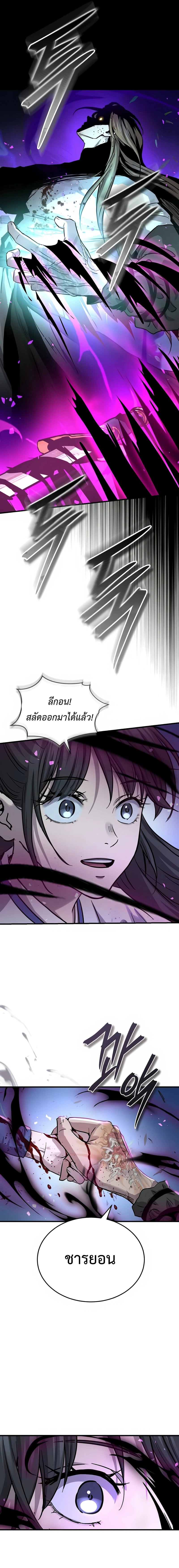 Absolute Dominion เหนือฟ้าใต้หล้าข้าคือผู้พิชิต ตอนที่ 67 page 31