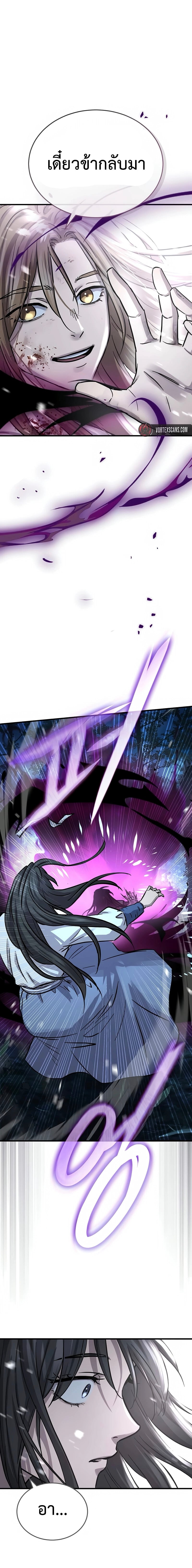 Absolute Dominion เหนือฟ้าใต้หล้าข้าคือผู้พิชิต ตอนที่ 67 page 32