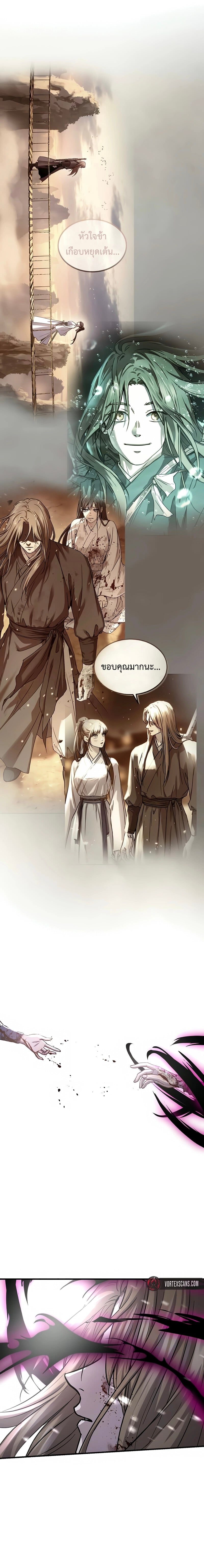 Absolute Dominion เหนือฟ้าใต้หล้าข้าคือผู้พิชิต ตอนที่ 67 page 33