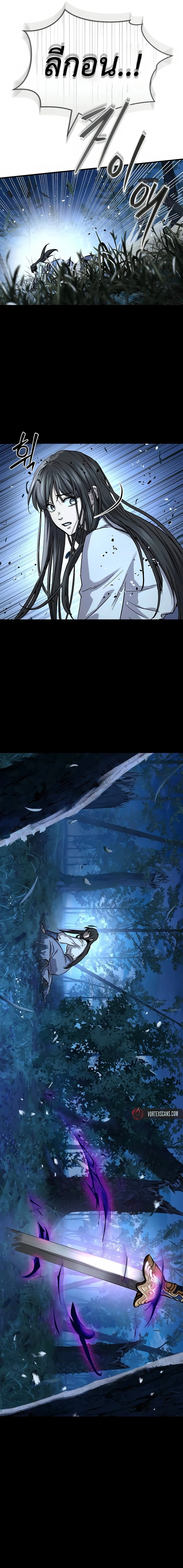 Absolute Dominion เหนือฟ้าใต้หล้าข้าคือผู้พิชิต ตอนที่ 67 page 34