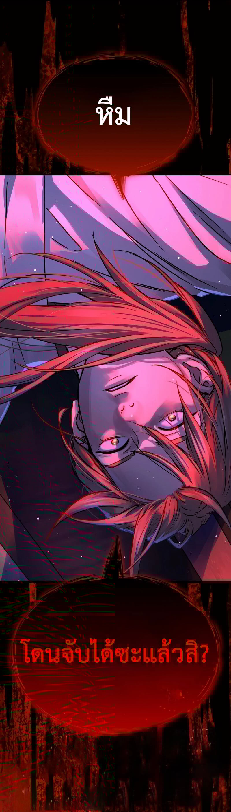 Absolute Dominion เหนือฟ้าใต้หล้าข้าคือผู้พิชิต ตอนที่ 71 page 14