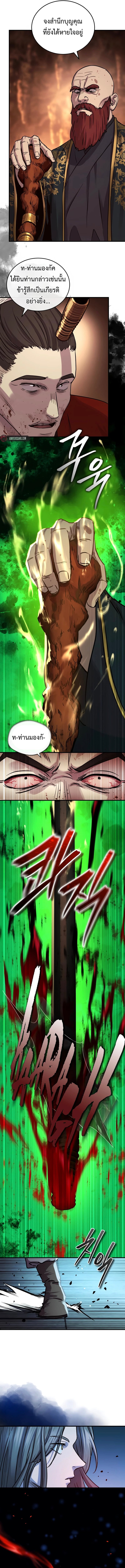 Absolute Dominion เหนือฟ้าใต้หล้าข้าคือผู้พิชิต ตอนที่ 73 page 1