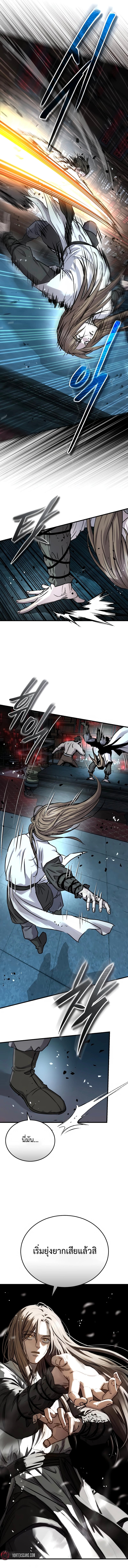 Absolute Dominion เหนือฟ้าใต้หล้าข้าคือผู้พิชิต ตอนที่ 73 page 6