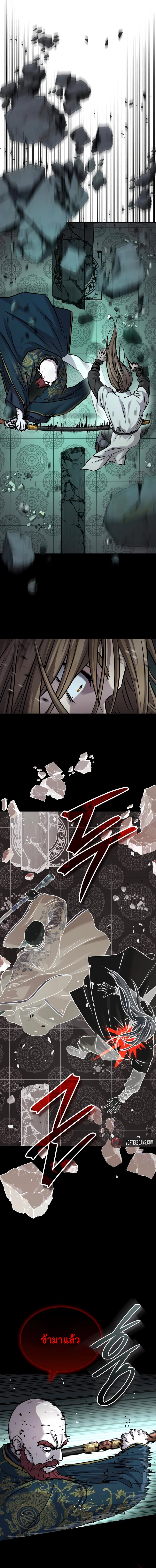 Absolute Dominion เหนือฟ้าใต้หล้าข้าคือผู้พิชิต ตอนที่ 73 page 15