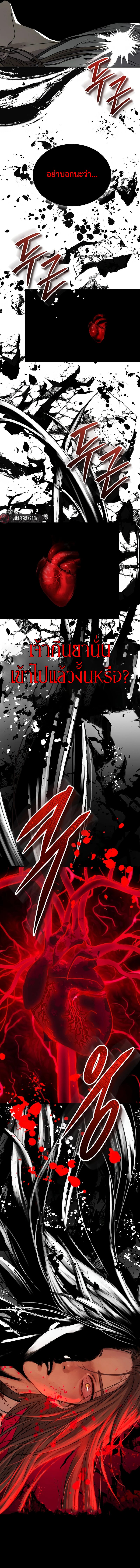 Absolute Dominion เหนือฟ้าใต้หล้าข้าคือผู้พิชิต ตอนที่ 73 page 18