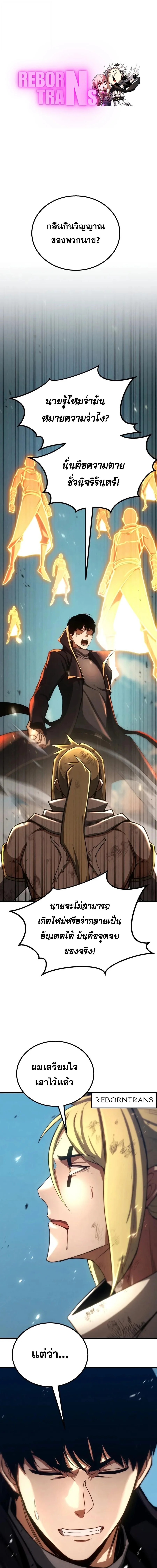 Absolute Necromancer ตอนที่ 95 page 0