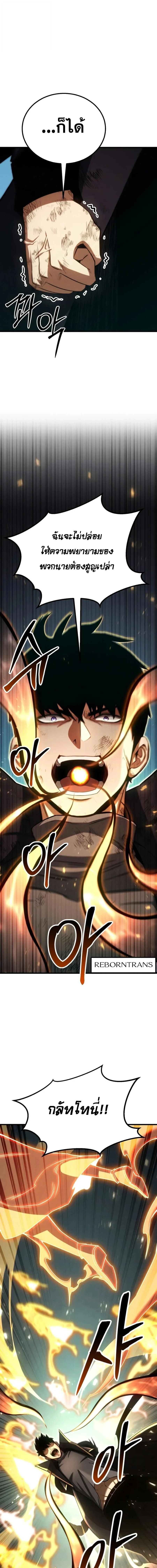 Absolute Necromancer ตอนที่ 95 page 2