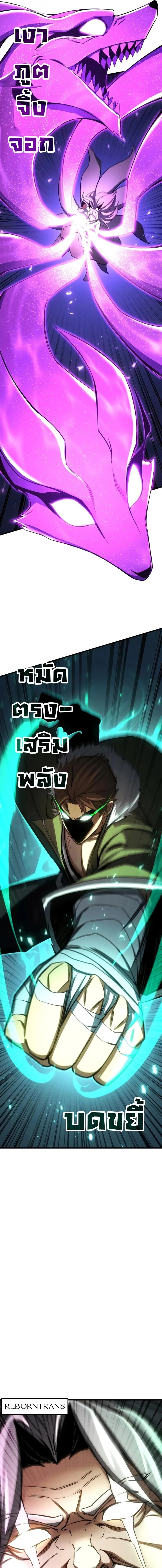 Absolute Necromancer ตอนที่ 95 page 6