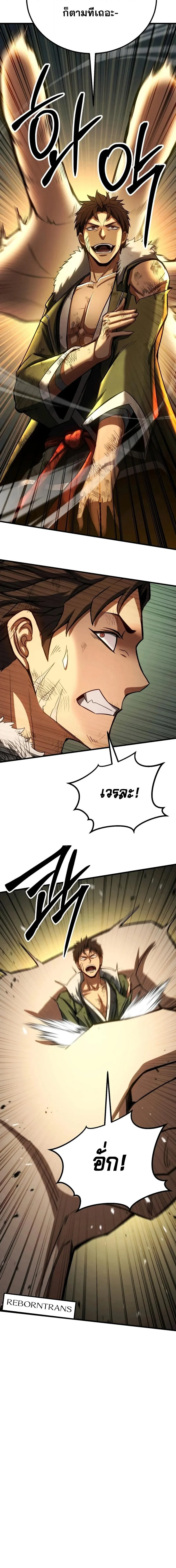 Absolute Necromancer ตอนที่ 95 page 9