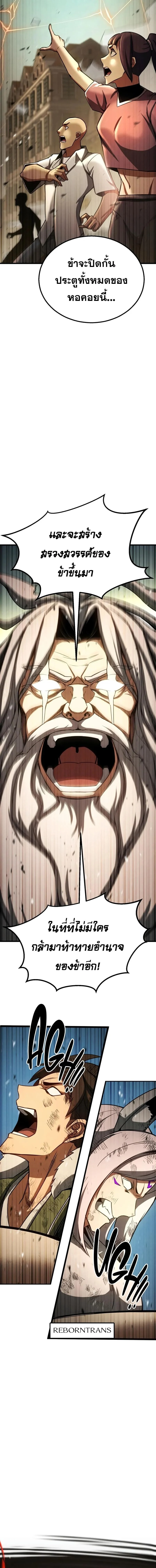 Absolute Necromancer ตอนที่ 95 page 13