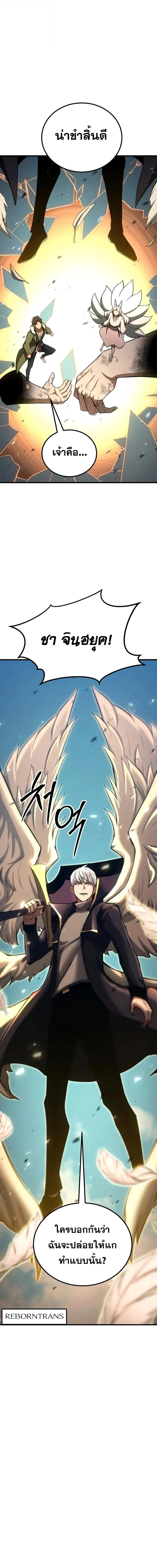 Absolute Necromancer ตอนที่ 95 page 15