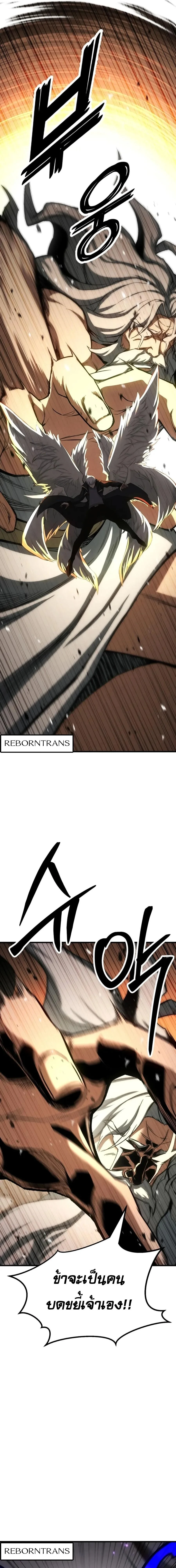 Absolute Necromancer ตอนที่ 95 page 20