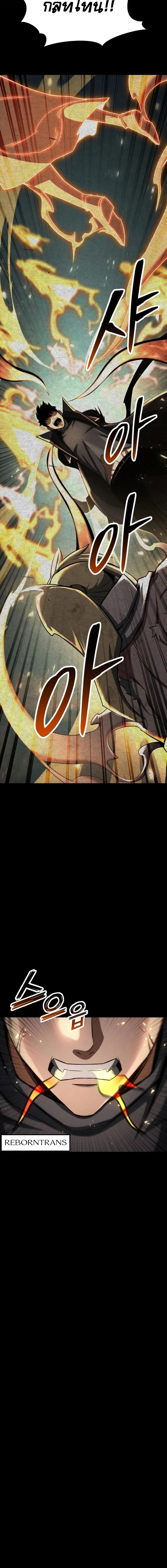 Absolute Necromancer ตอนที่ 95 page 23