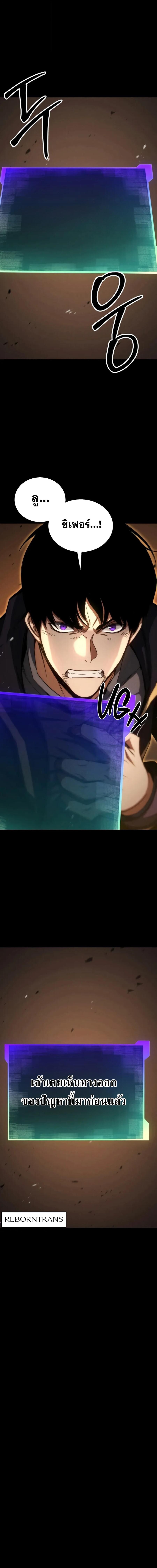 Absolute Necromancer ตอนที่ 95 page 25