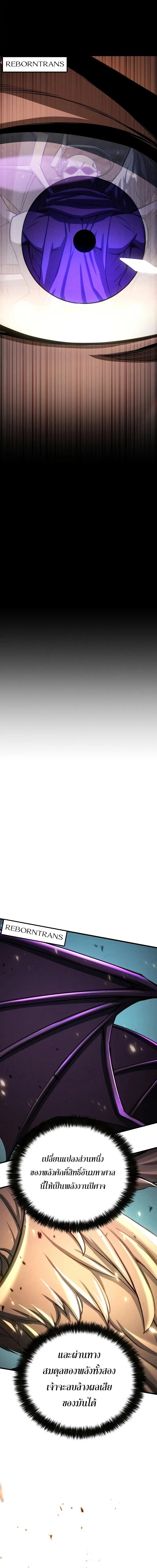 Absolute Necromancer ตอนที่ 95 page 26