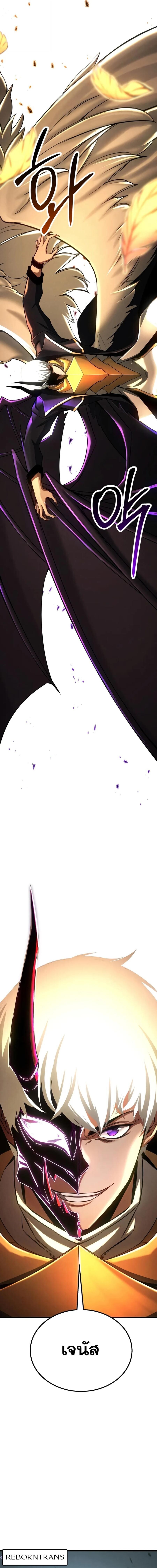 Absolute Necromancer ตอนที่ 95 page 27