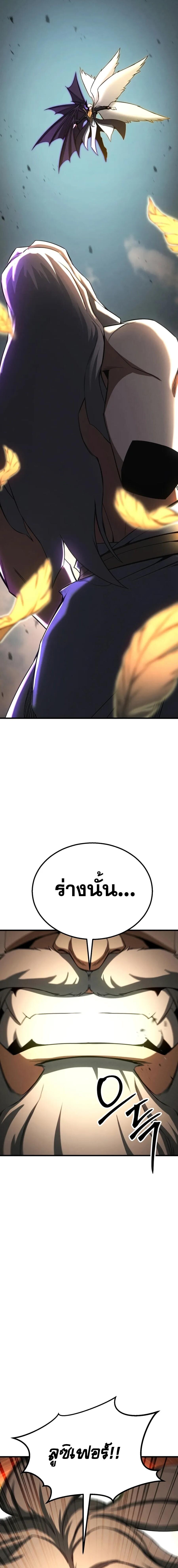 Absolute Necromancer ตอนที่ 95 page 28
