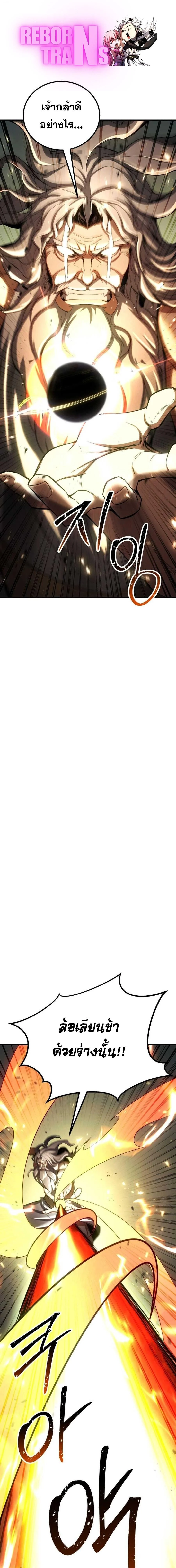 Absolute Necromancer ตอนที่ 96 page 0