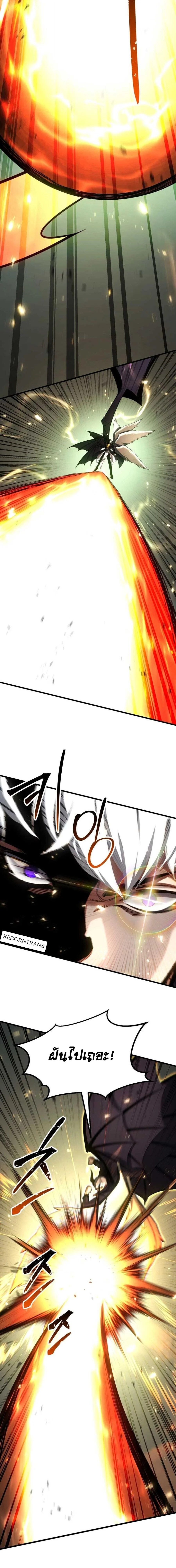 Absolute Necromancer ตอนที่ 96 page 1